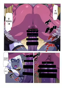 Page 18 of Ogre tai Dark Elf Ogre Hanshoku Dai Sakusen | 오거 대 다크엘프 ~오거 번식 대작전~ - preview thumbnail