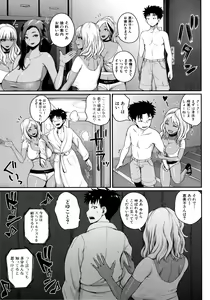 Page 123 of Invite! SEX-darake no Shima desu ga Nani ka? + Melonbooks Kounyuu Tokuten - preview thumbnail