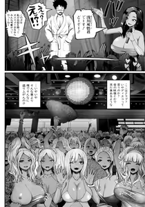 Page 124 of Invite! SEX-darake no Shima desu ga Nani ka? + Melonbooks Kounyuu Tokuten - preview thumbnail
