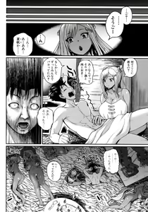 Page 164 of Invite! SEX-darake no Shima desu ga Nani ka? + Melonbooks Kounyuu Tokuten - preview thumbnail