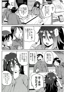 Page 180 of Invite! SEX-darake no Shima desu ga Nani ka? + Melonbooks Kounyuu Tokuten - preview thumbnail