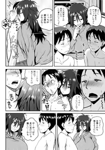 Page 182 of Invite! SEX-darake no Shima desu ga Nani ka? + Melonbooks Kounyuu Tokuten - preview thumbnail