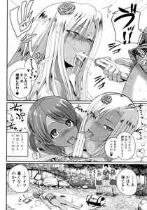 Page 46 of Invite! SEX-darake no Shima desu ga Nani ka? + Melonbooks Kounyuu Tokuten - preview thumbnail