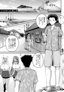 Page 7 of Invite! SEX-darake no Shima desu ga Nani ka? + Melonbooks Kounyuu Tokuten - preview thumbnail