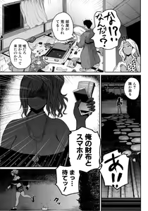 Page 89 of Invite! SEX-darake no Shima desu ga Nani ka? + Melonbooks Kounyuu Tokuten - preview thumbnail