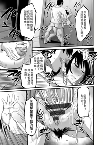 Page 9 of Chikashitsu no Gibo - preview thumbnail