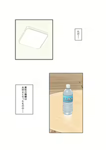 Page 54 of Iede Gal o Hirottara Harem ni Natta Hanashi 2 - preview thumbnail