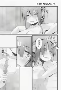 Page 4 of Naganami-sama no Shiranai Ana. - preview thumbnail