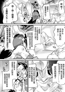 Page 8 of Sugo Miko Hitaki - preview thumbnail