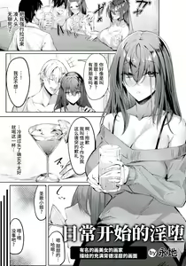 Nichijou kara no Inda — hentai manga cover on Fhentai