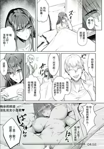 Page 3 of Nichijou kara no Inda - preview thumbnail