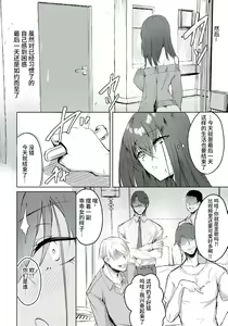 Page 9 of Nichijou kara no Inda - preview thumbnail