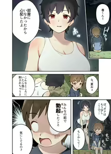 Page 8 of Inaka no Shinseki to H o suru Hanashi Natsumi Hen - preview thumbnail