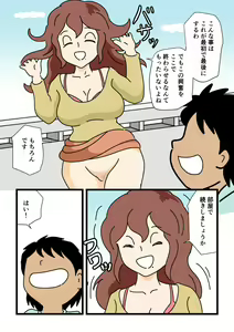 Page 14 of Mob-gao no Koushoku Danchizuma-tachi 5 Shinkon no Fujiko-san - preview thumbnail
