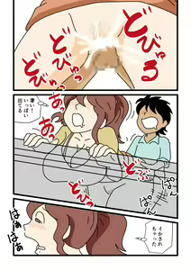 Page 9 of Mob-gao no Koushoku Danchizuma-tachi 5 Shinkon no Fujiko-san - preview thumbnail