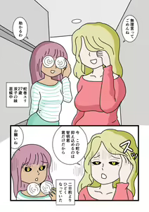 Page 16 of Mob-gao no Koushoku Danchizuma-tachi 6 Hebimaki Shimai Yui to Yuri - preview thumbnail