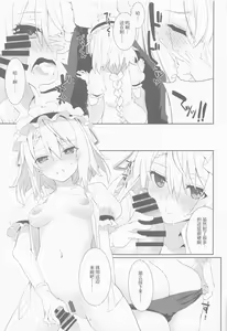Page 9 of Gohoushi Itashimasu, Goshujin-sama. | 请让我服侍您、主人。 - preview thumbnail