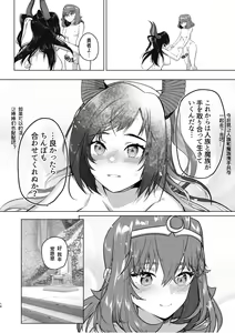 Page 15 of Isekai Tensei Shitara Futanari Yuusha-sama datta Ken 3 | 异世界转生后变成了扶她勇者 3 - preview thumbnail
