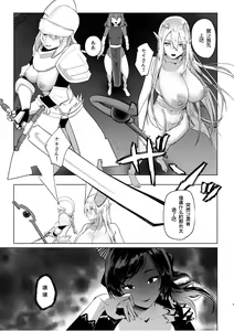Page 6 of Isekai Tensei Shitara Futanari Yuusha-sama datta Ken 3 | 异世界转生后变成了扶她勇者 3 - preview thumbnail