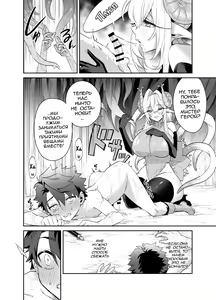 Page 15 of Tsuyotsuyo Mazoku no Onee-san ni Idonda Yuusha-kun ga Haiboku Shite Kawaigarareru Hanashi - preview thumbnail