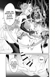 Page 10 of Tsuyotsuyo Mazoku no Onee-san ni Idonda Yuusha-kun ga Haiboku Shite Kawaigarareru Hanashi - preview thumbnail