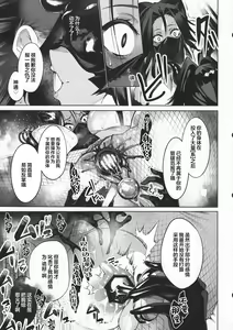 Page 12 of Daka -Otsuruhana Takenawa- - preview thumbnail