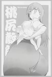 Page 2 of Momoshiri Kyoushi - preview thumbnail