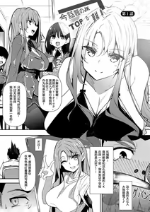 Page 4 of Saimin Tengoku - Hypnosis Heaven (decensored) - preview thumbnail