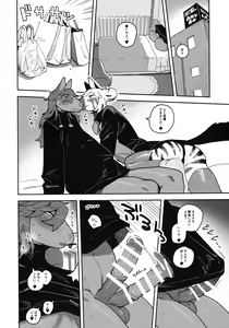 Page 30 of HORNY HORSE - preview thumbnail