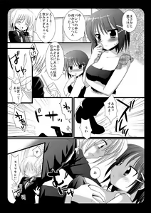 Page 4 of Sakuya to Haru-san no Yabou + Hinagiku - preview thumbnail