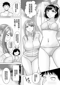 Page 14 of Tsuma to Tsurego ga Onaji Hito (Ore) o Suki ni Naru no wa Idenshi-teki ni Touzen!? 2 | 妻子與她的女兒喜歡上同一個人（我）是基因決定的！？ 2 - preview thumbnail