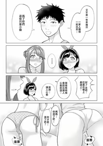 Page 16 of Tsuma to Tsurego ga Onaji Hito (Ore) o Suki ni Naru no wa Idenshi-teki ni Touzen!? 2 | 妻子與她的女兒喜歡上同一個人（我）是基因決定的！？ 2 - preview thumbnail