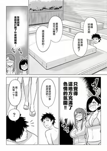 Page 17 of Tsuma to Tsurego ga Onaji Hito (Ore) o Suki ni Naru no wa Idenshi-teki ni Touzen!? 2 | 妻子與她的女兒喜歡上同一個人（我）是基因決定的！？ 2 - preview thumbnail