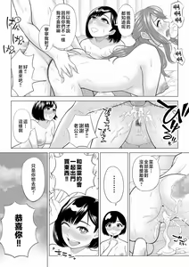 Page 33 of Tsuma to Tsurego ga Onaji Hito (Ore) o Suki ni Naru no wa Idenshi-teki ni Touzen!? 2 | 妻子與她的女兒喜歡上同一個人（我）是基因決定的！？ 2 - preview thumbnail