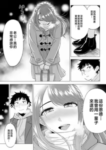 Page 52 of Tsuma to Tsurego ga Onaji Hito (Ore) o Suki ni Naru no wa Idenshi-teki ni Touzen!? 2 | 妻子與她的女兒喜歡上同一個人（我）是基因決定的！？ 2 - preview thumbnail
