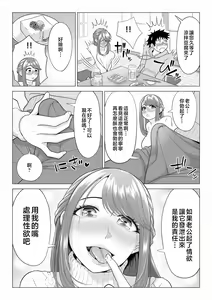 Page 57 of Tsuma to Tsurego ga Onaji Hito (Ore) o Suki ni Naru no wa Idenshi-teki ni Touzen!? 2 | 妻子與她的女兒喜歡上同一個人（我）是基因決定的！？ 2 - preview thumbnail