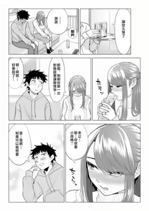Page 65 of Tsuma to Tsurego ga Onaji Hito (Ore) o Suki ni Naru no wa Idenshi-teki ni Touzen!? 2 | 妻子與她的女兒喜歡上同一個人（我）是基因決定的！？ 2 - preview thumbnail