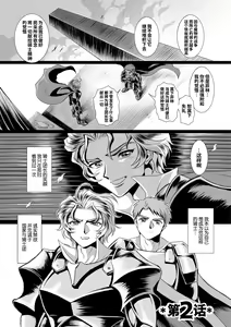 Page 3 of Hyoui Kan Kishi Stallion Kimo Otoko ni Nottorare Buzama Zecchou! Ch. 2 | 附身奸骑士 斯塔里昂 被恶心男夺取意识凄惨高潮! (decensored) - preview thumbnail