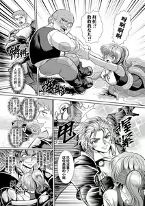 Page 10 of Hyoui Kan Kishi Stallion Kimo Otoko ni Nottorare Buzama Zecchou! Ch. 2 | 附身奸骑士 斯塔里昂 被恶心男夺取意识凄惨高潮! (decensored) - preview thumbnail