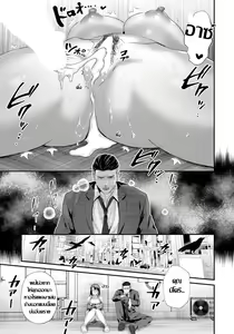 Page 19 of Yoru ni Saku Hana | คืนเสียว สัมพันธ์วาท - preview thumbnail