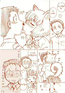Page 11 of Inuko-chan wa Shizumetai! | 이누코 쨩은 진정되고 싶어! - preview thumbnail
