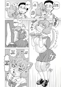 Page 3 of Inuko-chan wa Shizumetai! | 이누코 쨩은 진정되고 싶어! - preview thumbnail