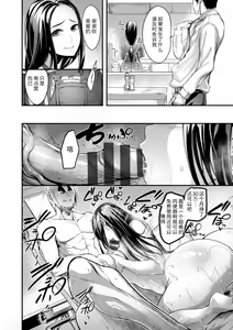Page 12 of Hitozuma Soap ~Kako no Seisan~ - preview thumbnail
