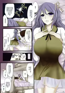 Page 2 of Touhou Nyuukyou Shijyuuhatte -Kiwame- Ge - preview thumbnail