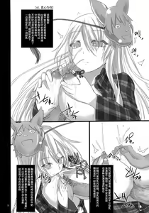 Page 29 of Touhou Nyuukyou Shijyuuhatte -Kiwame- Ge - preview thumbnail