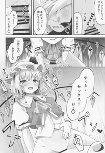 Page 11 of Sakusei Little Flan-chan - preview thumbnail