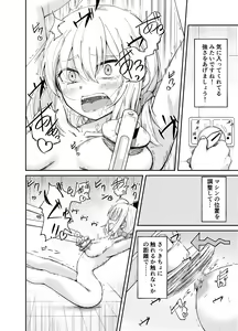 Page 13 of Jinken Hakai Koujou - preview thumbnail