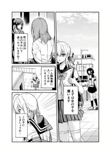 Page 3 of Jinken Hakai Koujou - preview thumbnail