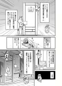 Page 8 of Jinken Hakai Koujou - preview thumbnail