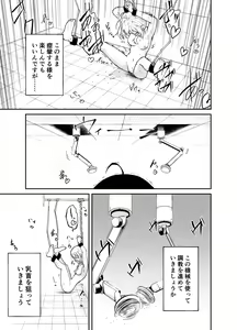 Page 10 of Jinken Hakai Koujou - preview thumbnail